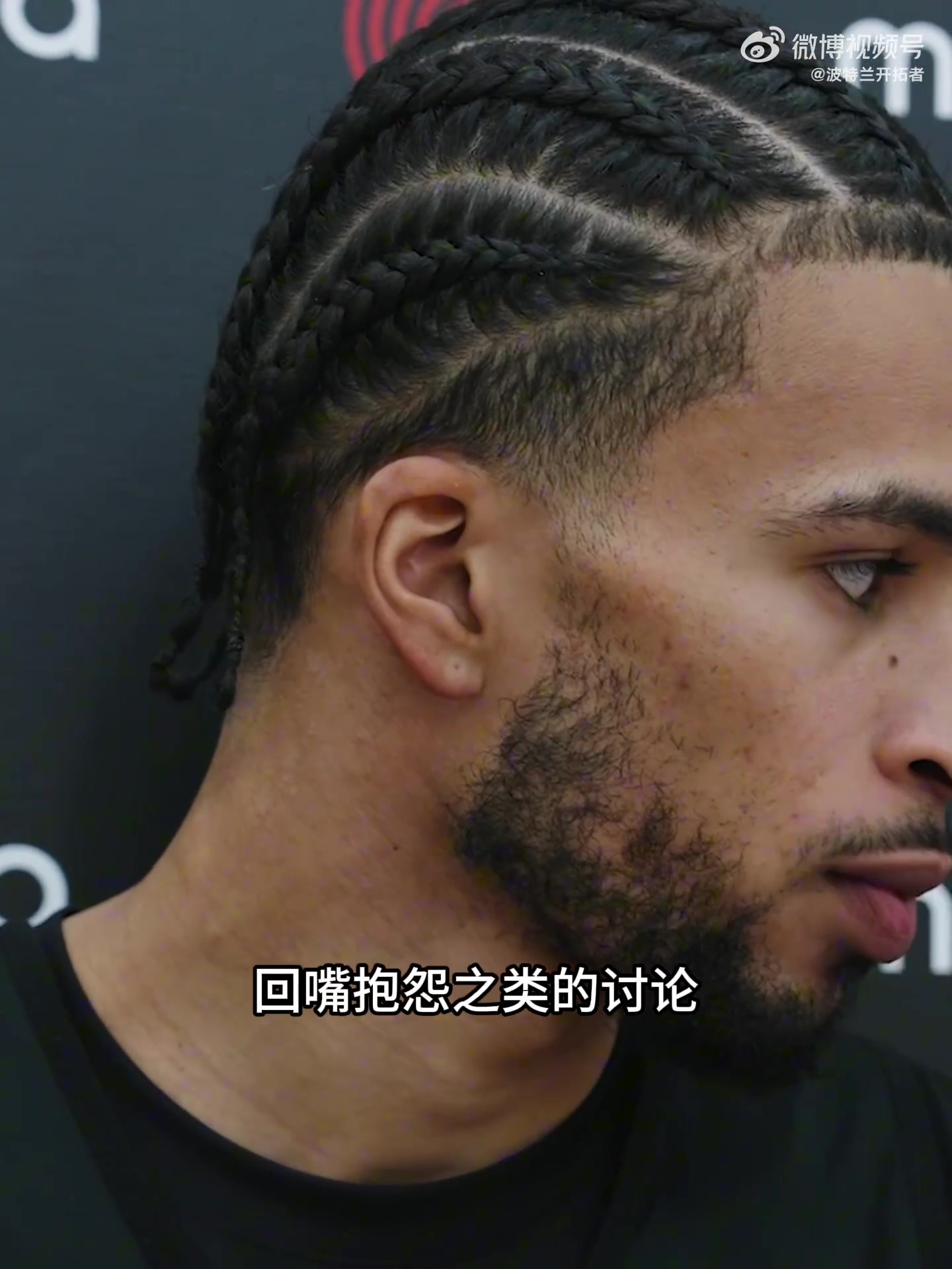 bti体育app下载-球队太年轻爱抱怨？卡马拉：想想追梦 他不再年轻依然很情绪化