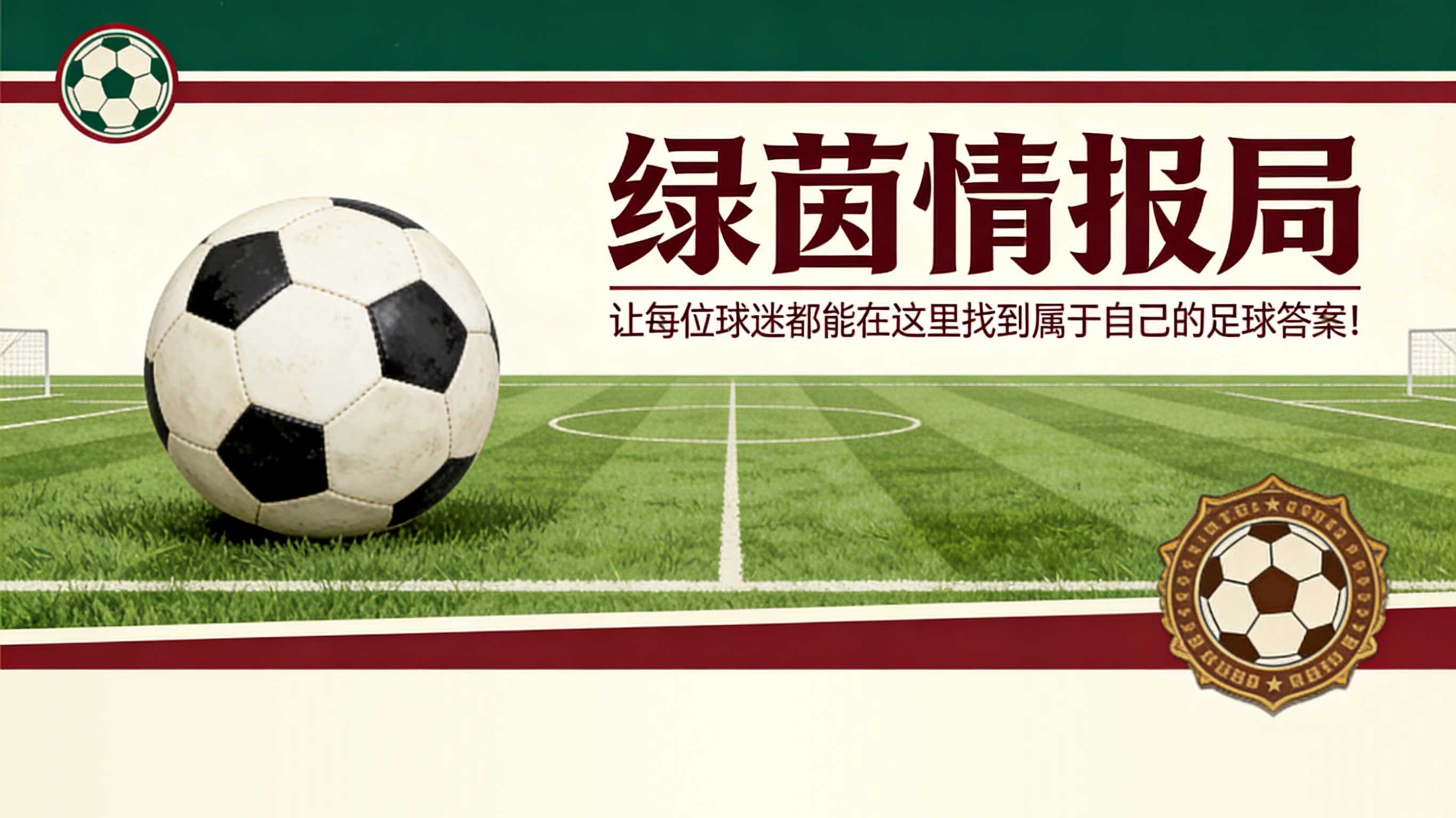 bti体育登录入口-实时更新|皇家社会vs贝蒂斯：阿里茨进入蓝白军团首发阵容